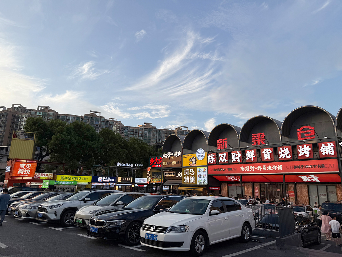 长沙树木岭新梁仓文创园